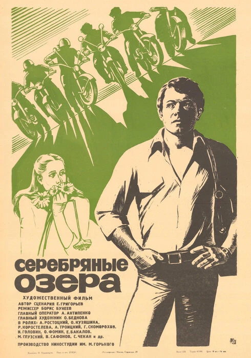 Постер фильма