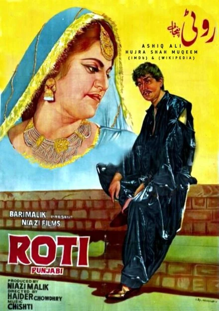 Постер Roti 1968