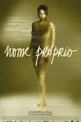 Имя собственное 2007 постер