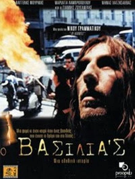 Постер Король 2002