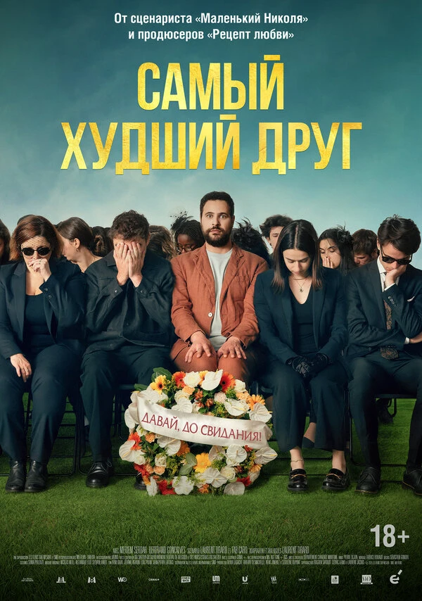 Постер фильма