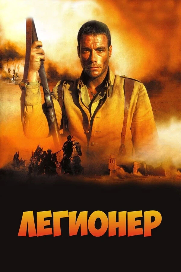 Постер фильма