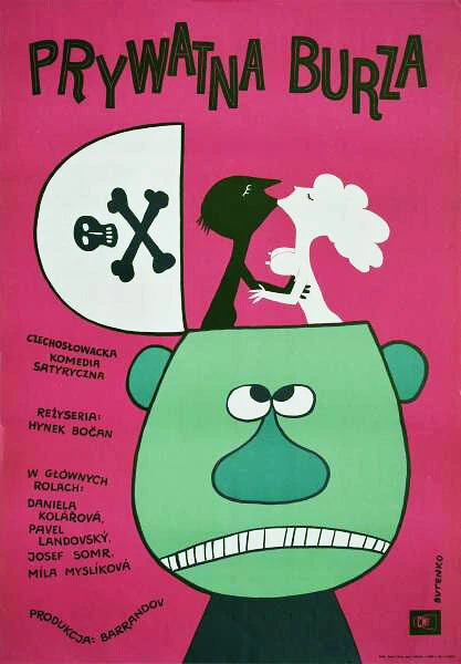 Постер Частная буря 1967