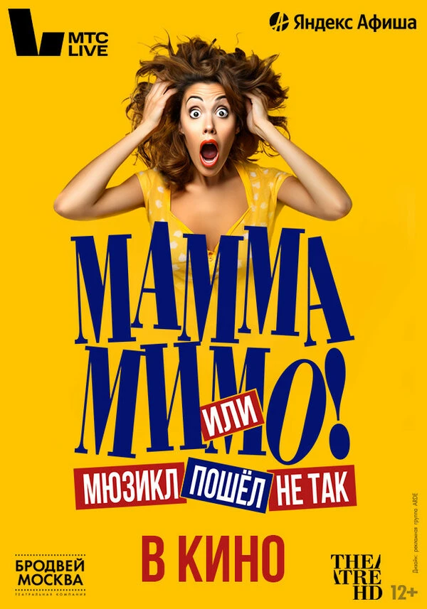 Постер фильма