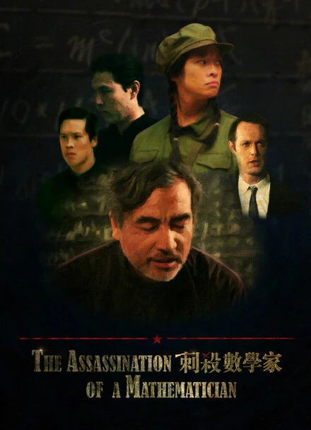 Постер The Assassination of a Mathematician