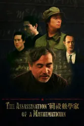 The Assassination of a Mathematician постер