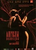 Постер Ангелы возмездия 2006