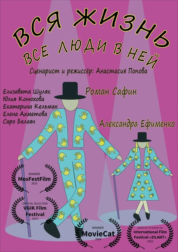 Постер фильма