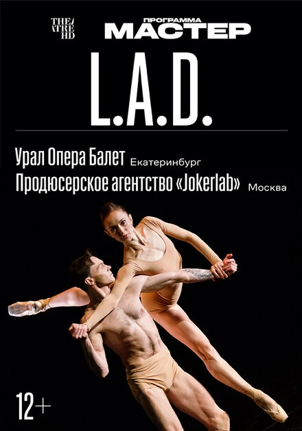 Постер L.A.D. 2024