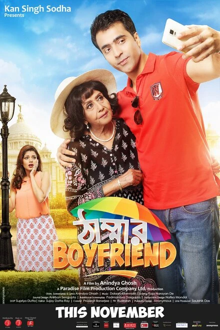 Постер Thammar Boyfriend