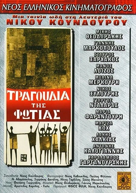 Постер фильма