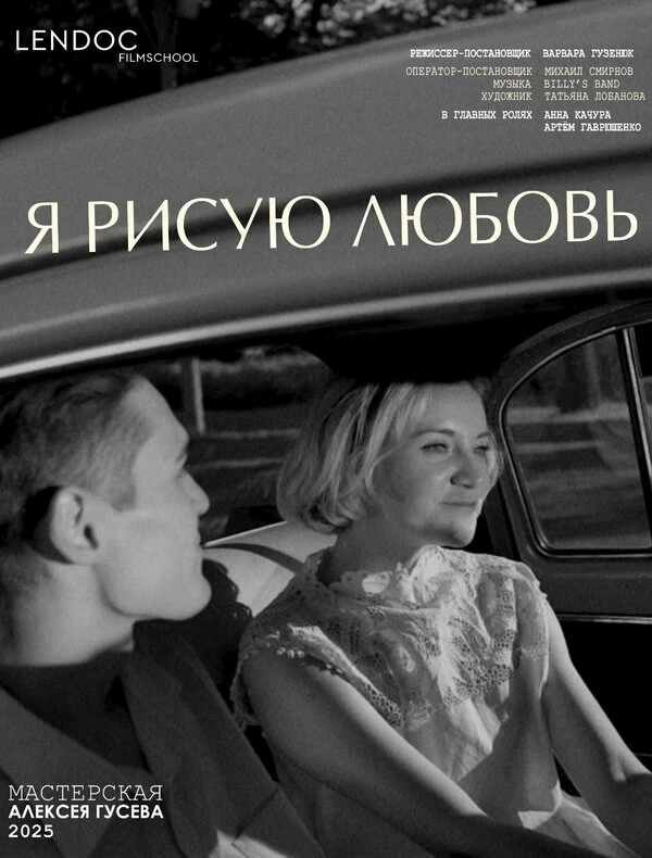 Постер фильма