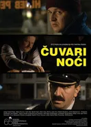 Ночная стража 2008, Босния и Герцеговина постер