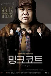 Норковая шуба 2011 постер