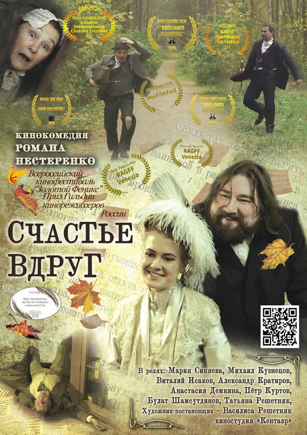 Постер фильма
