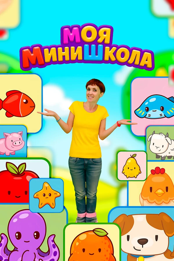 Постер фильма