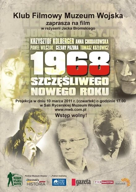 Постер 1968. Счастливого Нового года 1992