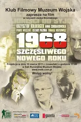 1968. Счастливого Нового года 1992 постер