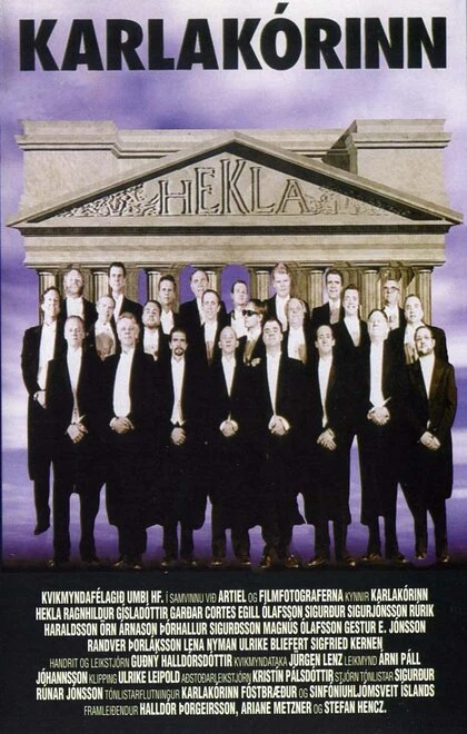 Постер Мужской хор 1992