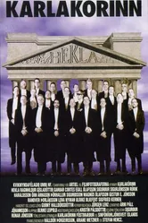 Мужской хор 1992 постер