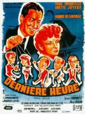 Постер Срочно в номер 1949
