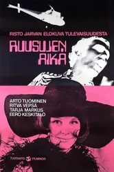 Время роз 1969 постер