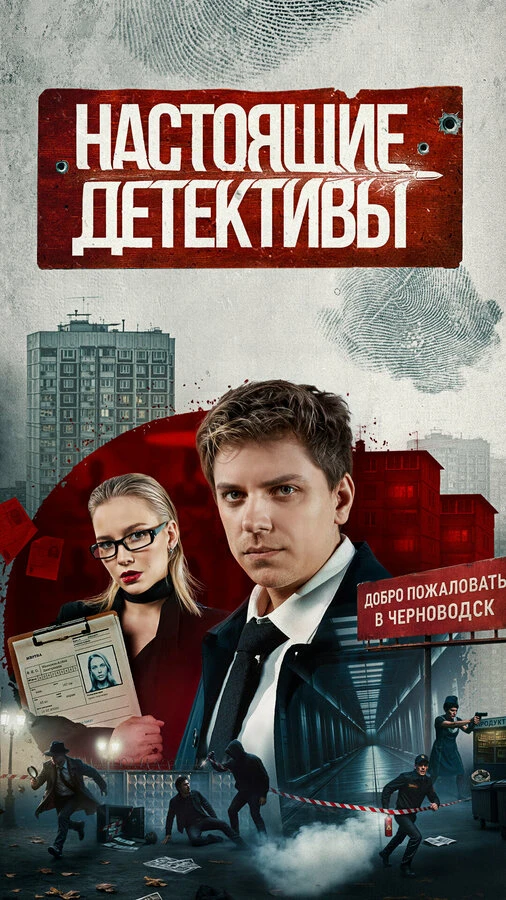 Постер фильма