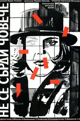 Не сердись, дружище! 1985 постер