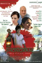 Shongram постер