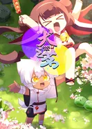 Собачий чай 2023 постер