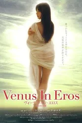 Venus in Eros постер