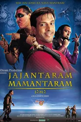 Новые приключения Гулливера 2003 постер