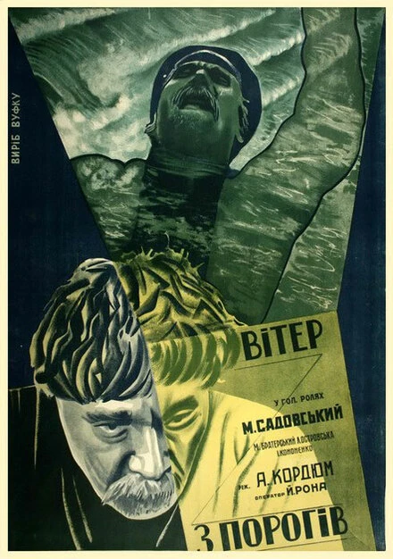 Постер Ветер с порогов 1929