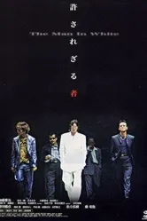 Человек в белом 2003 постер