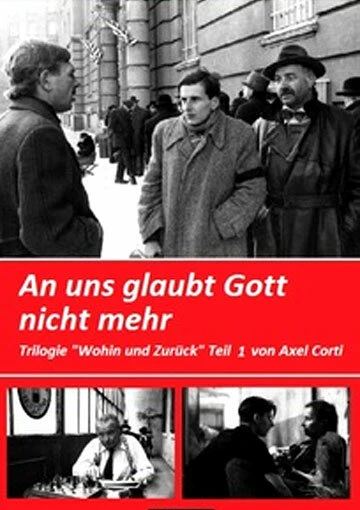 Постер Туда и обратно – Часть 1: Бог в нас больше не верит 1982