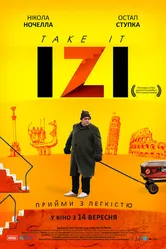 Не парься! 2017 постер