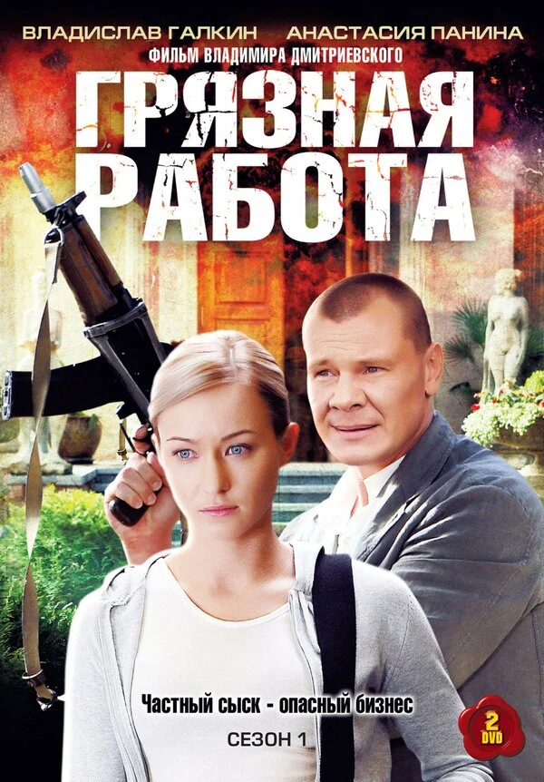 Постер фильма