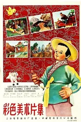 Волшебная кисть 1955 постер