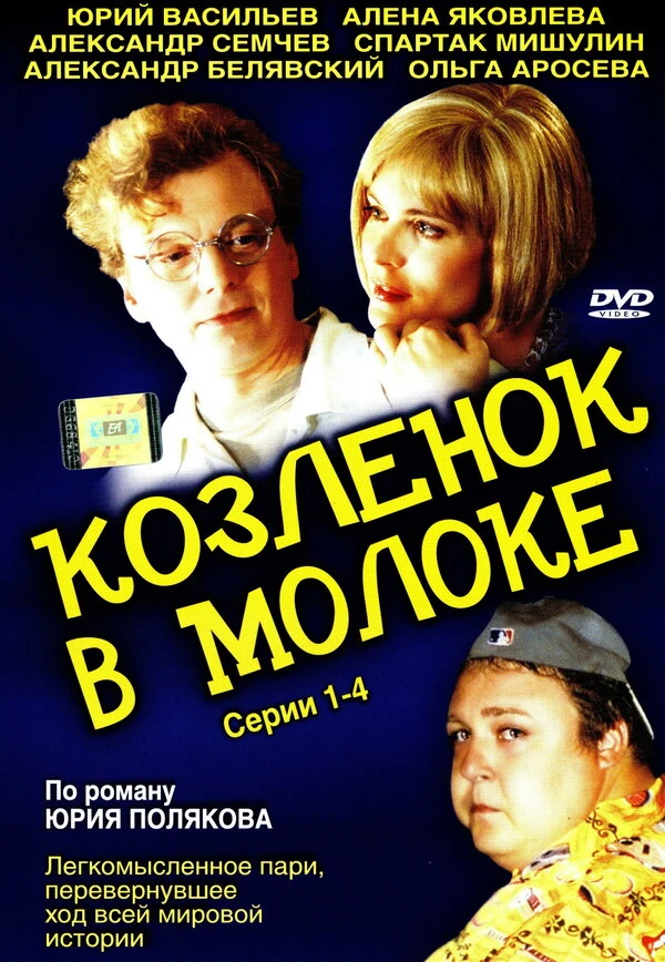Постер фильма