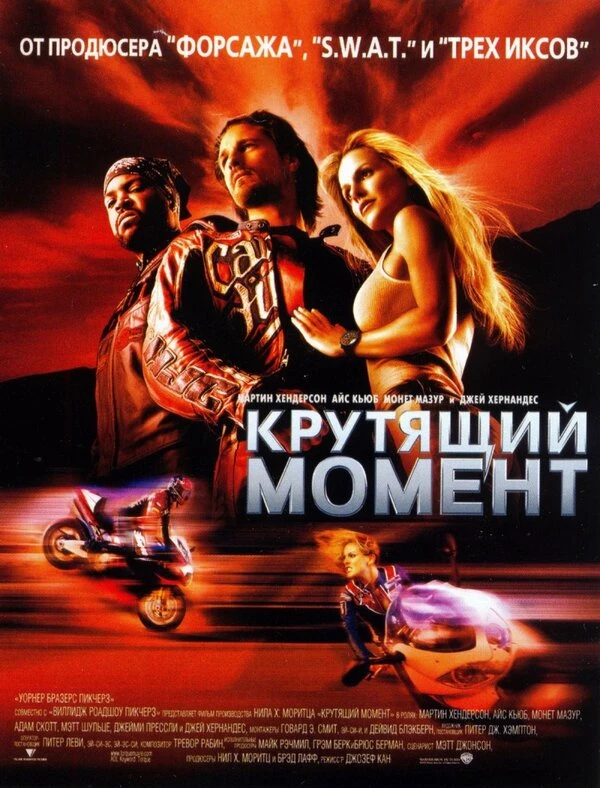 Постер фильма