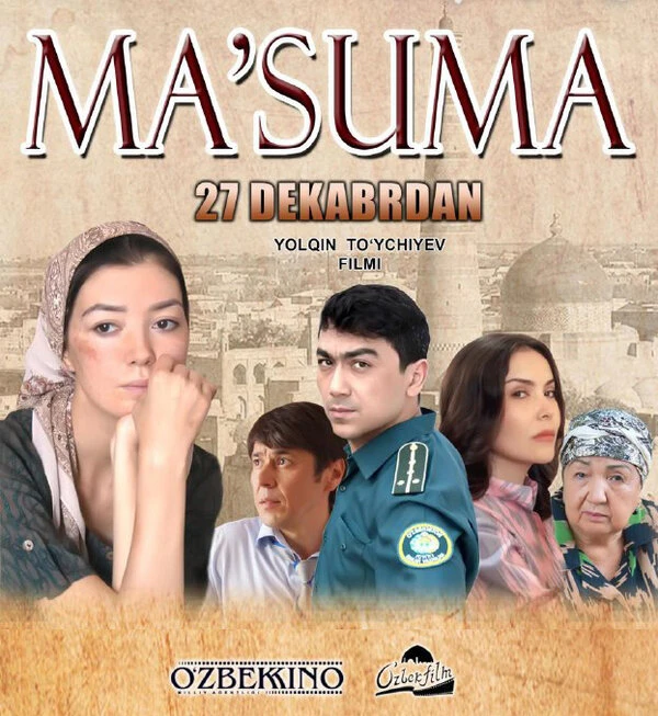 Постер фильма