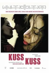 Поцелуйчик 2005 постер