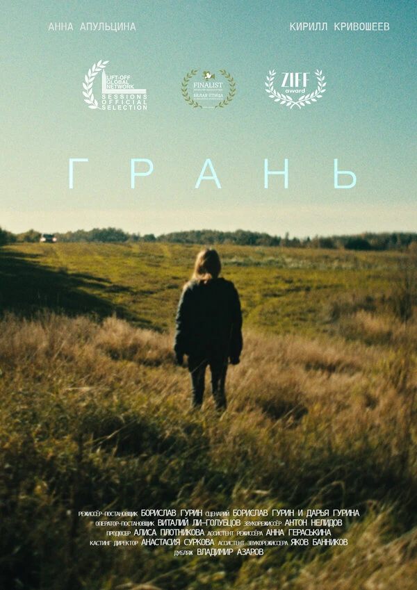 Постер фильма