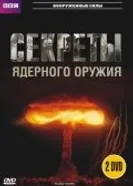 BBC: Секреты ядерного оружия 2007 постер