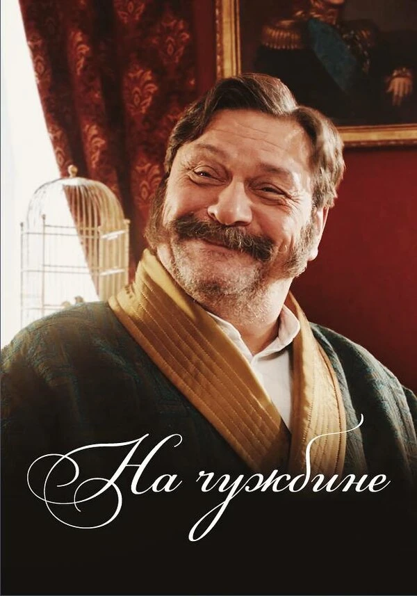 Постер фильма
