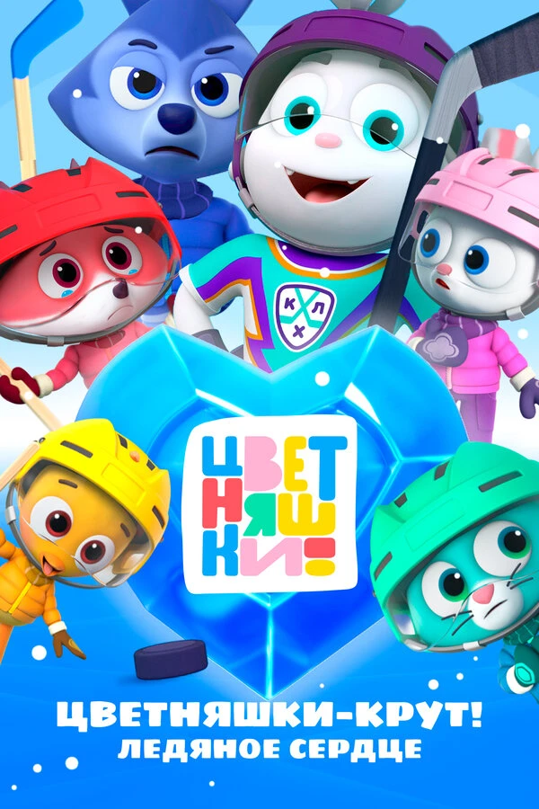 Постер фильма