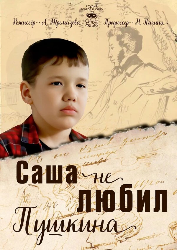 Постер фильма