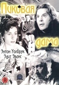 Постер фильма