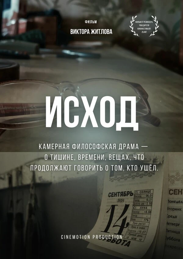 Постер фильма
