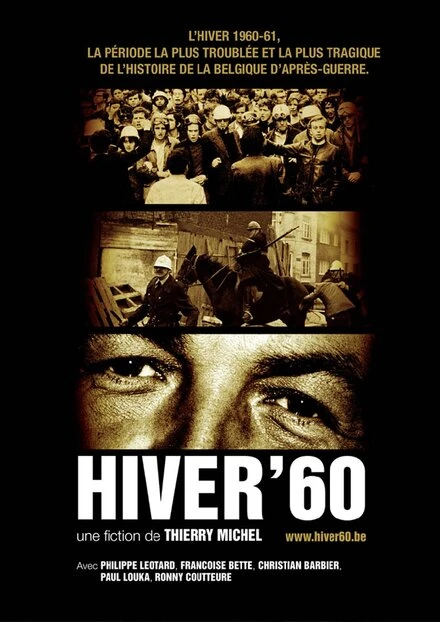 Постер Зима 1960 года 1983